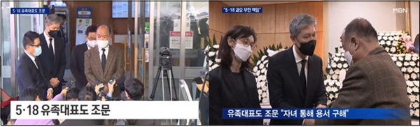 5?18 당시 시민군 상황실장이었던 박남선 씨를 유족대표라고 잘못 보도한 MBN(10/27), 채널A(10/27)