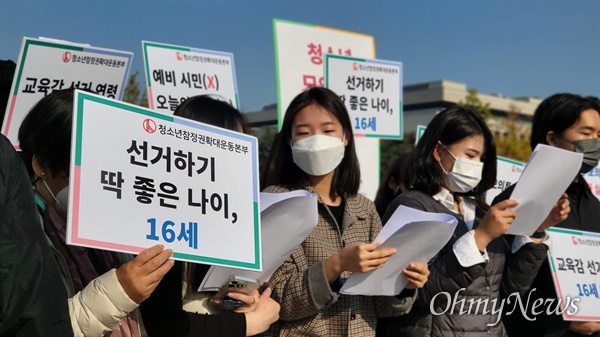 청소년참정권확대운동본부 대표들이 3일 오전 10시, 서울 국회 앞에서 중앙발대식을 열고 있다. 