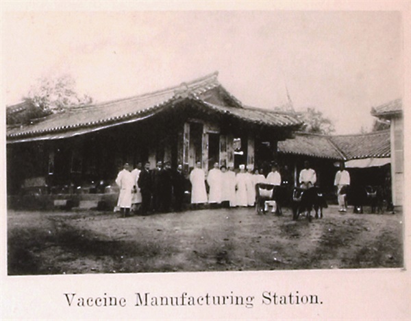 종두 등 의료에 소용되는 백신을 제작하던 건물과 종사원들의 1909년 모습.