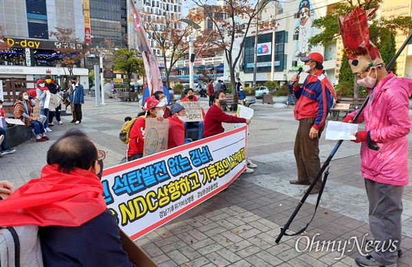 11월 6일 오후 창원에서 열린 ‘기후정의를 위한 세계 행동의 날’거리행진.