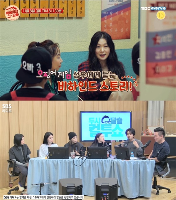  MBC 에브리원 '떡볶이집 그 오빠', SBS라디오 '2시탈출 컬투쇼'