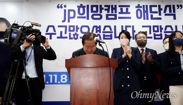 홍준표 국민의힘 의원이 8일 오전 서울 영등포구 여의도 BNB타워에서 열린 JP희망캠프 해단식에서 지지자들을 향해 인사하고 있다.