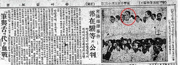 1921년 6월 8일 동아일보에 실린 의열단원 곽재기 재판과 관련된 기사. 가운데 앉은 곽재기가 카메라를 응시하고 있다. 사진 속 붉은 원.