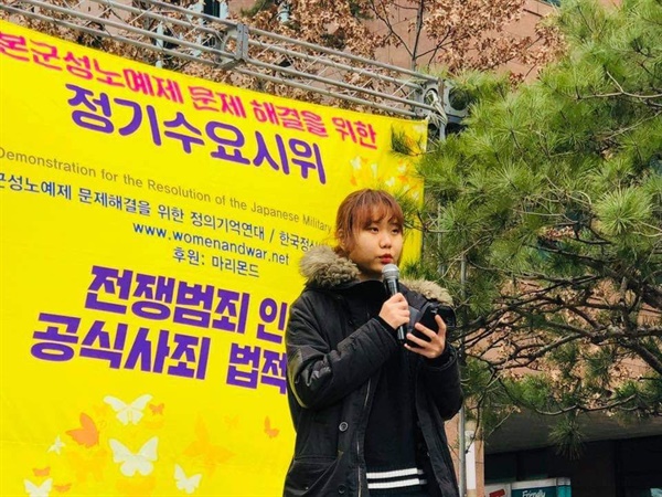 정기수요시위에서 일본군성노예제 문제 해결을 위한 전국 대학생 프로젝트 동아리 <평화나비 네트워크>의 김민주 대표가 발언을 하고 있다. 