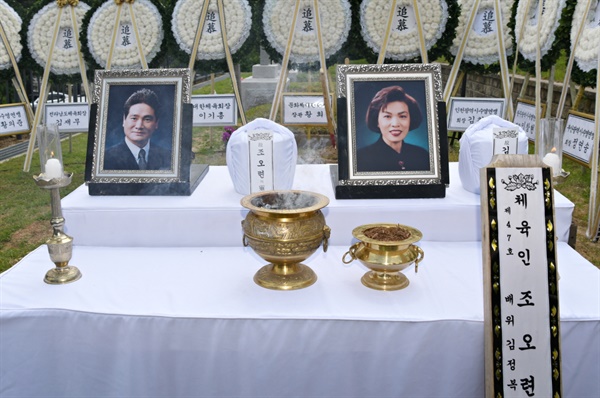 스포츠영웅 고 조오련 선수와 그의 부인 김정복 여사의 안장식이 2021년 6월 12일 국립대전현충원 국가사회유공자묘역에서 치러지고 있다. 