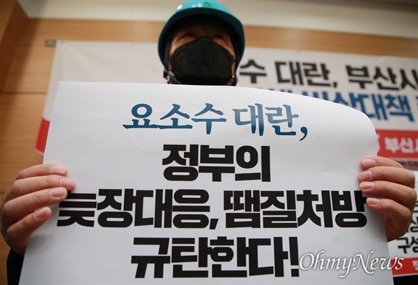 9일 화물, 택배, 건설기계 노동자들이 부산시의회 브리핑룸에서 진보당 부산시당과 함께 요소수 대란 관련 입장을 발표하고 있다. 
