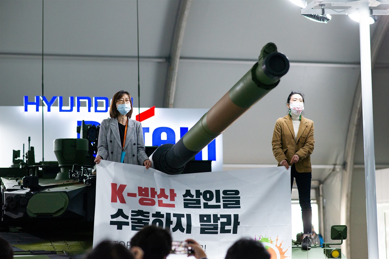 'Seoul ADEX 2021'에서 무기 수출 반대 퍼포먼스를 진행하고 있는 평화활동가들.
