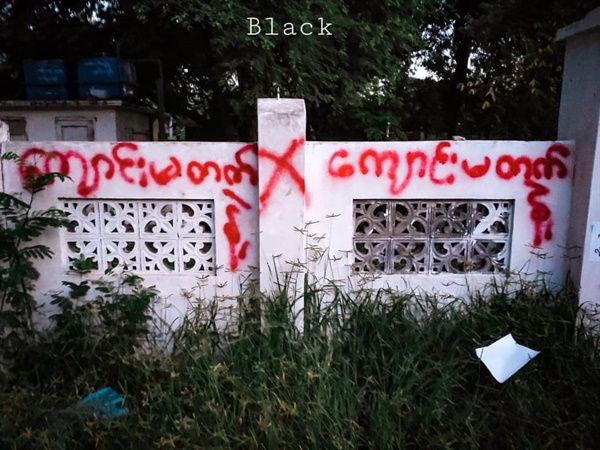 11일 만달레이 만달레이대학 근처 중학교 교문 '등교 거부' 표시.