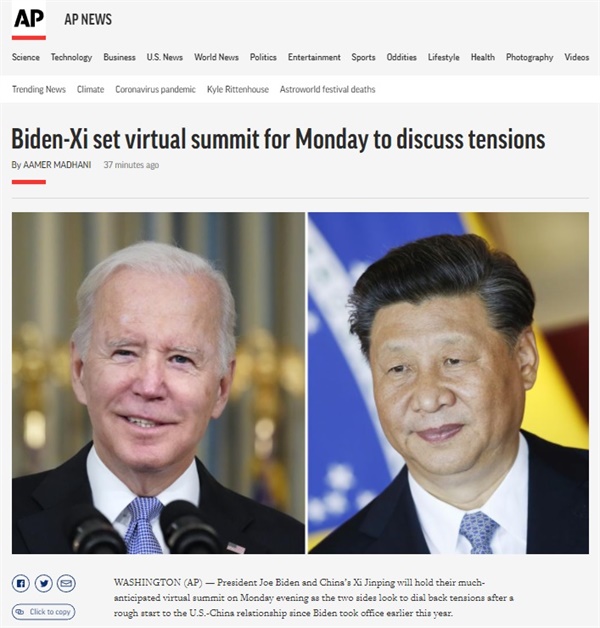 조 바이든 미국 대통령과 시진핑 중국 국가주석의 첫 화상 정상회담 확정을 보도하는 AP통신 갈무리.