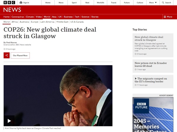 제26차 유엔기후변화협약 당사국총회(COP26) 합의문을 보도하는 영국 BBC 갈무리.