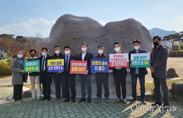 더불어민주당 김용민, 이재정, 안민석 의원은 14일 생명의숲되찾기 합천군민운동본부’와 함께 합천 '일해공원' 표지석을 찾았다.