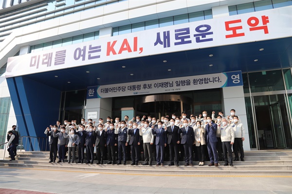 14일 오후 KAI 개발센터 앞에서 이재명 더불어민주당 대선후보와 KAI 임직원들이 기념촬영을 하고 있다.