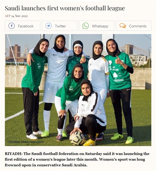  사우디아라비아의 여성 축구 리그 개최를 보도하는 AFP통신 갈무리.