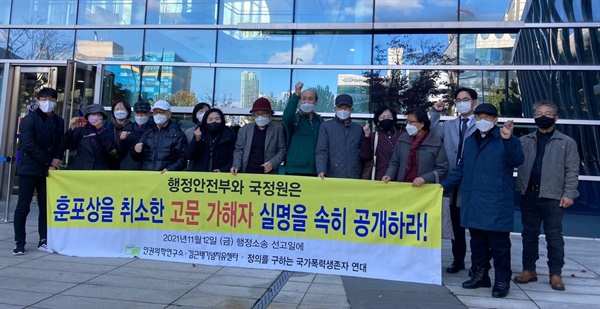 지난 12일, 선고가 끝나고 서울 행정법원 앞에서 재판에 참석한 함세웅 이사장(왼쪽에서 두번째)을 비롯해
고문 피해 생존자분들이 함께 구호를 외치고 있다. 