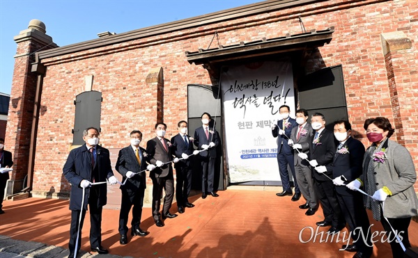 박남춘 인천시장이 11월 16일 인천세관역사공원·역사관 시민개방 기념식에서 내빈들과 역사관 현판식을 하고 있다.
