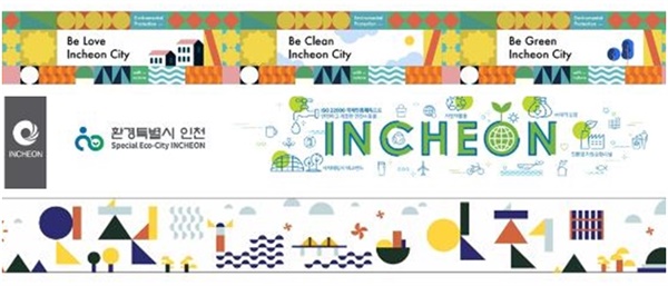 2021년 11월 제7회 인천시민디자인한마당의 '공사장 가림막 디자인 공모전' 수상작들.