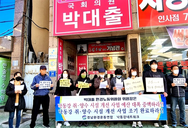 경남환경운동연합, 낙동강네트워크는 18일 오전 국민의힘 박대출 국회의원(진주갑) 사무실 앞에서 기자회견을 열었다.
