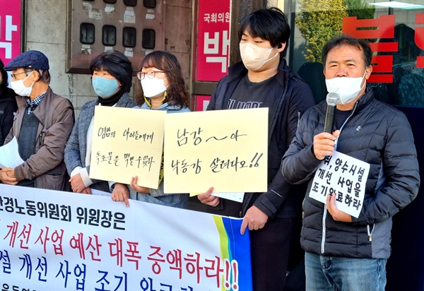 경남환경운동연합, 낙동강네트워크는 18일 오전 국민의힘 박대출 국회의원(진주갑) 사무실 앞에서 기자회견을 열었다.