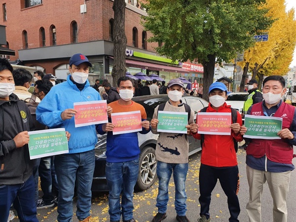 다문화언어강사의 고용안정 촉구와 임금차별 철폐를 지지하는 인증샷 캠페인에 참여하는 이주노동자노동조합 조합원들