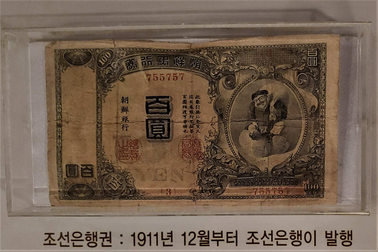 1911년 12월부터 발행한 조선 은행 1백 원 권.