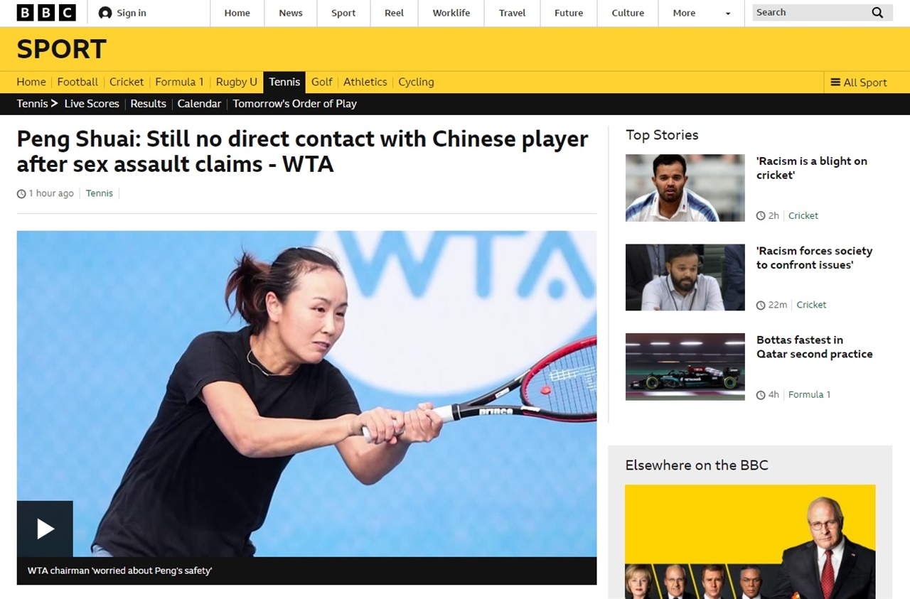  중국 여자 테니스 스타 펑솨이의 행방불명 사태를 보도하는 영국 BBC 갈무리.
