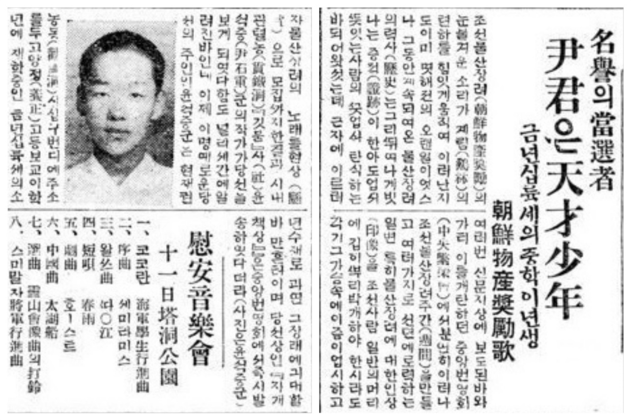 조선일보는 1926년 9월 12일자에서 ‘조선물산장려가’에 당선된 윤석중을 ‘천재소년’으로 소개하고 있다. 