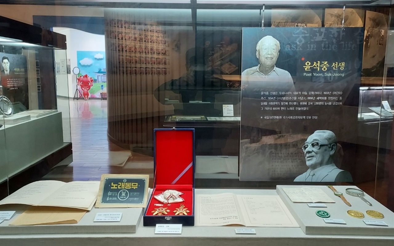 대전현충원 보훈미래관 안에 윤석중 선생의 유품 등이 전시되어 있다.
