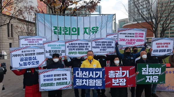 22일 서울시청 앞에서 '총궐기, 광장을 열어라'라는 주제로 시민사회 공동 회견이 진행됐다.