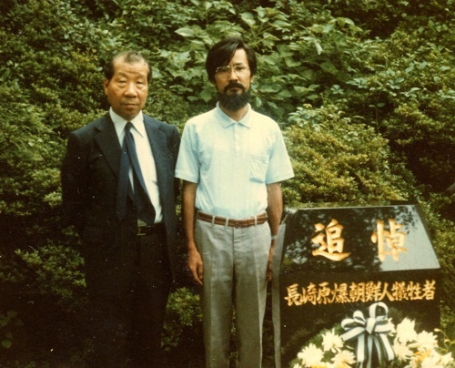 1979년 8월 9일, 조선인 원폭 희생자 추도비를 건립하고 오카 마사하루(왼쪽)와 함께 찍은 사진.
