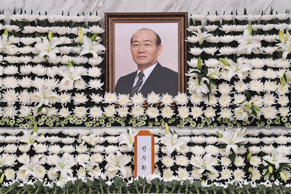 전두환 전 대통령이 사망한 23일 오후 서울 서대문구 세브란스병원 신촌장례식장에 빈소가 마련돼 있다. 