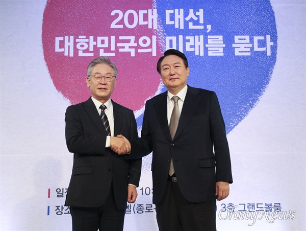 더불어민주당 이재명 대선 후보(왼쪽)와 국민의힘 윤석열 대선 후보가 11월 24일 ‘2021 중앙포럼’에 참석해 인사하고 있다. 