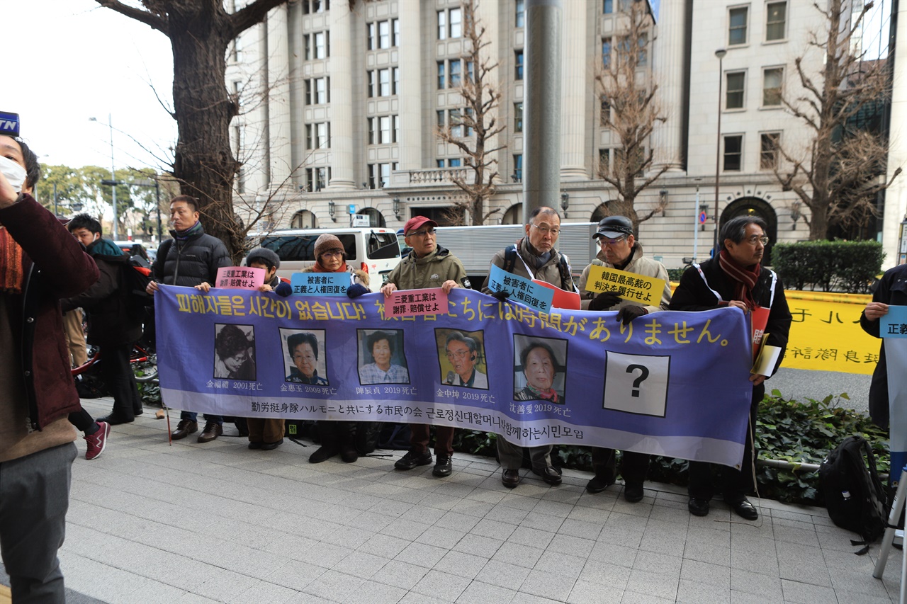 지난해 1월 17일 일본 시민들이 미쓰비시중공업 본사 앞에서 대법원 판결 이행을 촉구하는 선전활동을 갖고 있다. 현수막에 소송 중 돌아가신 원고들의 사진이 눈길을 끈다. 