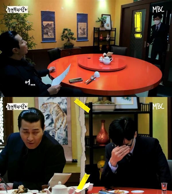  지난 27일 방영된 MBC '놀면 뭐하니?'의 한 장면.