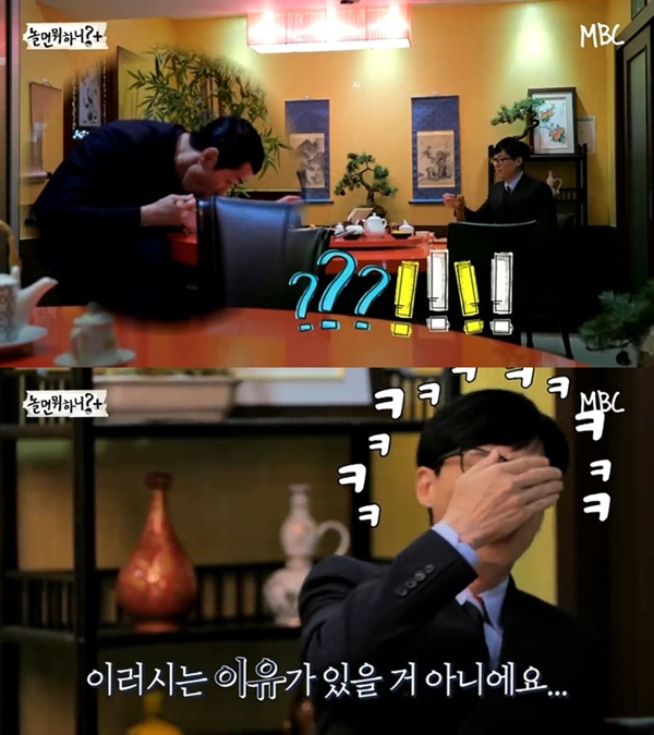  지난 27일 방영된 MBC '놀면 뭐하니?'의 한 장면.