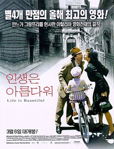  <인생은 아름다워>는 이안 감독의 <와호장룡>에 이어 역대 북미 흥행 2위를 기록하고 있는 비 영어권 영화다.