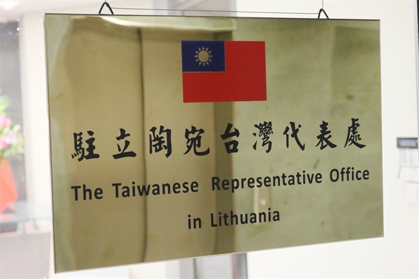 지난 18일(현지시각) 리투아니아 빌뉴스의 야신스키오 가트베에 있는 타이완 대표 사무실의 명패. 타이베이는 이날 공식적으로 리투아니아에 대만이라는 이름으로 사실상의 대사관을 개설했다고 발표했다.
