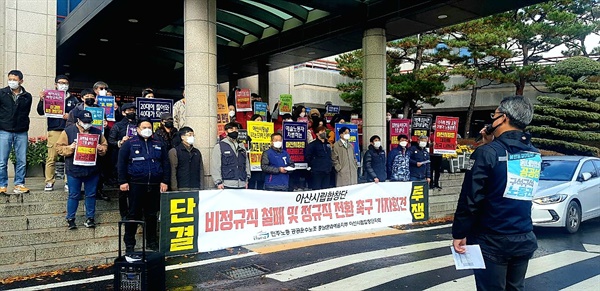 지난 10일 아산 시립합창단원들이 기자회견을 진행하고 있다. 