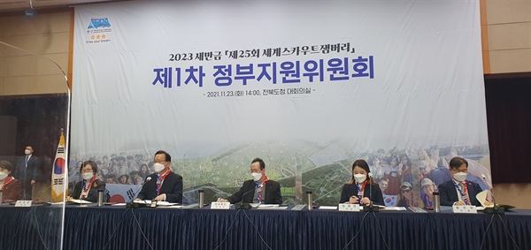 김부겸 국무총리가 주재한 정부지원위원회 회의가 지난 23일 전북도청에서 관계 부처 장차관들이 참석한 가운데 열렸다.