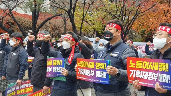 한국노총 공공부문노동자들이 30일 오후 2시 국회 앞에서 기재부 갑질 규탄 결의대회를 개최했다.