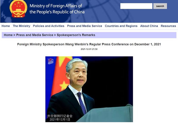 중국 외교부 홈페이지의 왕원빈 대변인의 정례회견 갈무리.