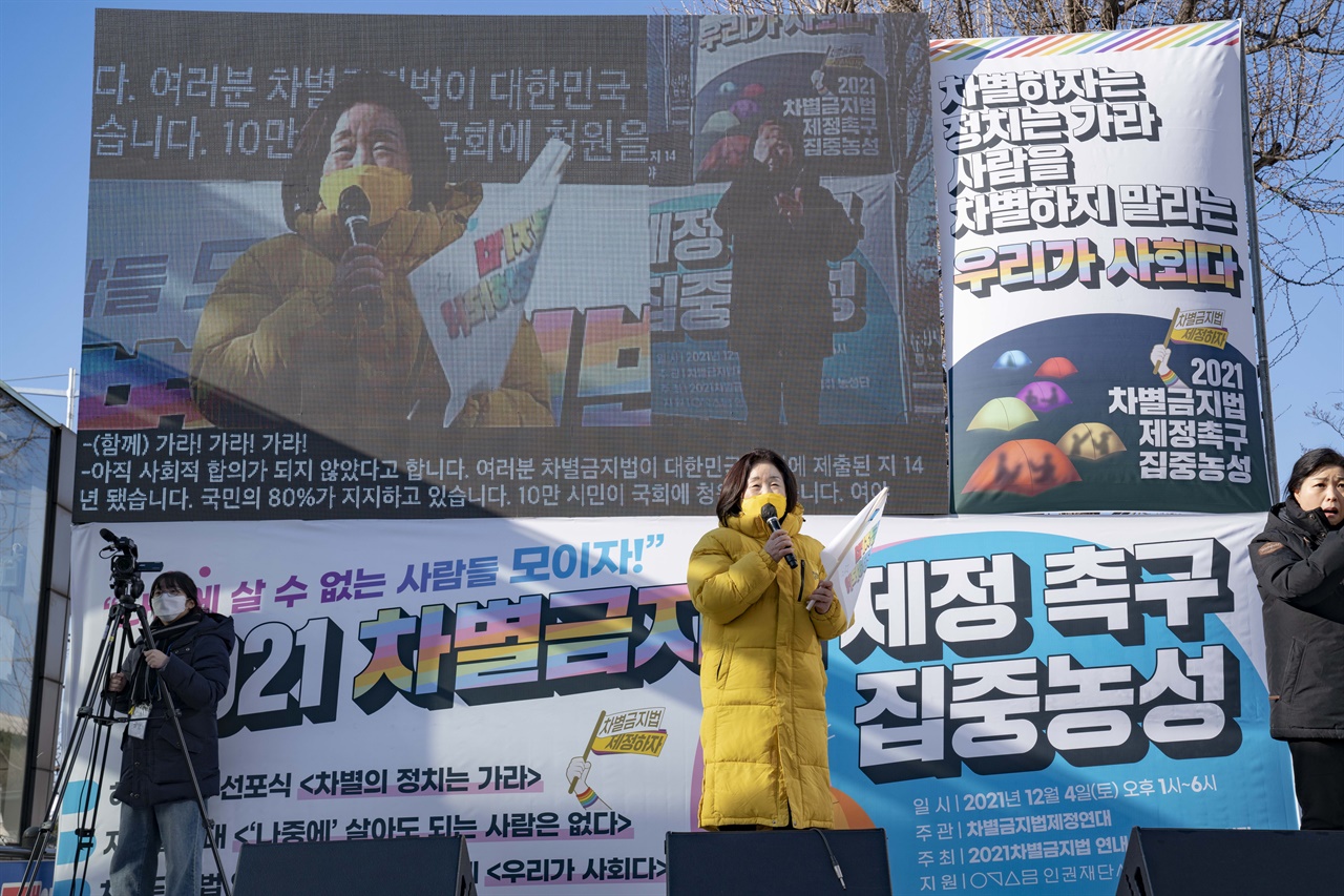 심상정 정의당 대선 후보가 4일 오후 2시 서울 여의도 국민은행 앞에서 열린 차별금지법 제정 촉구 집회에 참여해 발언하고 있다.