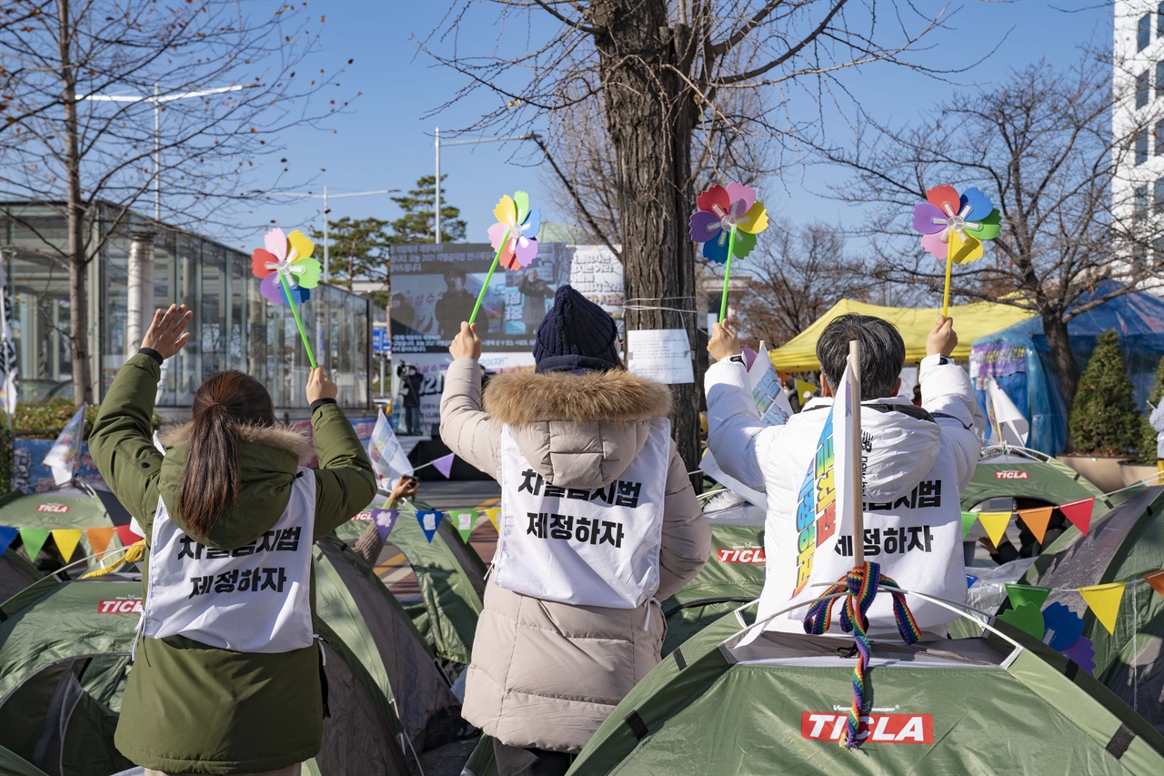 차별금지법 연내 제정 쟁취 농성단은 4일 오후 2시 서울 여의도 국민은행 앞에서 조속한 차별금지법의 제정을 촉구하는 집회를 개최했다.