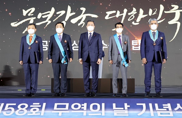 문재인 대통령이 6일 서울 강남구 코엑스에서 열린 제58회 무역의날 기념식에 참석, 금탑훈장을 받은 (주)대창 이영택 본부장(왼쪽에서 두번째)을 비롯한 수상자들과 기념촬영을 하고 있다.