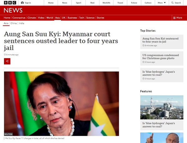 미얀마 군정의 아웅 산 수치 전 국가고문에 대한 징역형 선고를 보도하는 영국 BBC 갈무리.