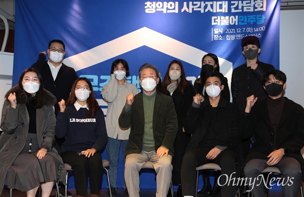 더불어민주당 이재명 대선 후보가 7일 오후 서울 마포구 한 모임 공간(앤드스페이스)에서 무주택자들과 '주택청약 사각지대' 간담회에 앞서 기념 사진을 찍고 있다.