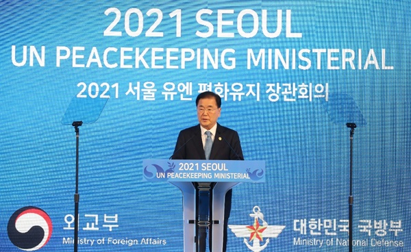 정의용 외교부 장관이 7일 저녁 서울 그랜드하얏트 호텔에서 열린 유엔 평화유지 장관회의 개막식에 참석해 개회사를 하고 있다.