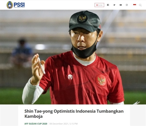 신태용 감독 신태용 감독이 지난 2020년 1월부터 인도네시아 대표팀을 이끌고 있다.
