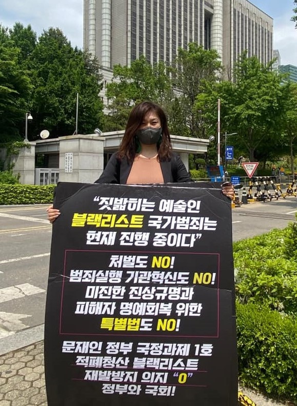  1인 시위를 벌이고 있는 문화민주주의실천연대 정윤희 블랙리스트 위원장 