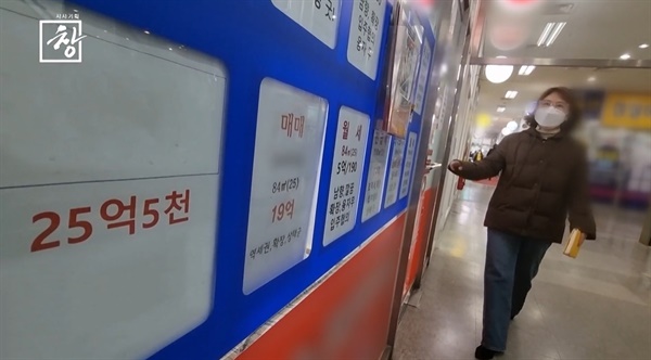  KBS 1TV <시사기획 창> '미친 시장의 끝' 편의 한 장면.