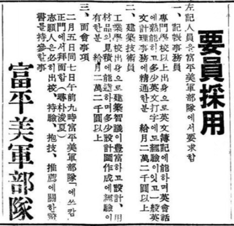 1949년 2월 4일 경향신문